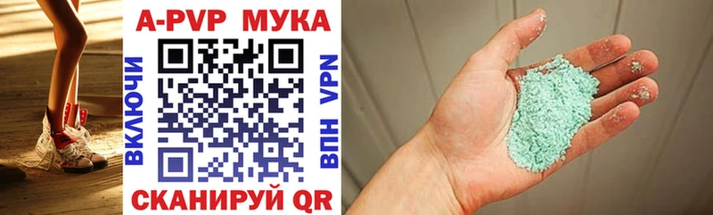 A-PVP кристаллы Бикин