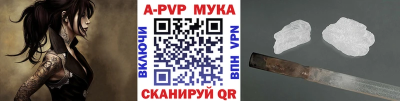 Alpha PVP Соль  Бикин 