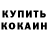 КЕТАМИН VHQ Gulbarchyn Kyshtobaeva