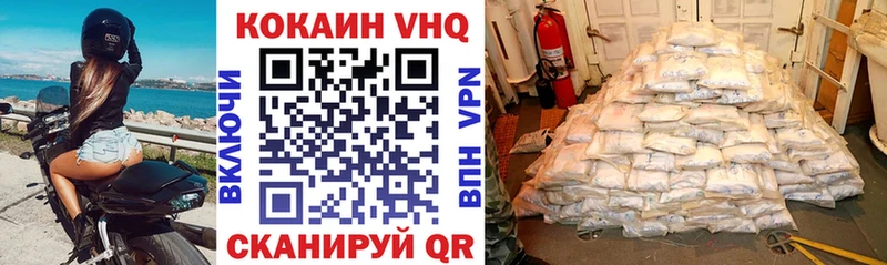 COCAIN VHQ  Бикин 