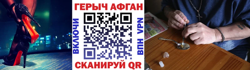 ГЕРОИН Heroin  Бикин 