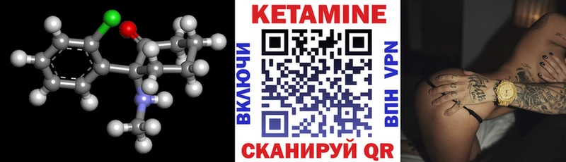 даркнет формула  Бикин  Кетамин VHQ 