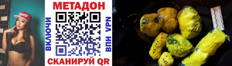 Метадон мёд  Бикин 
